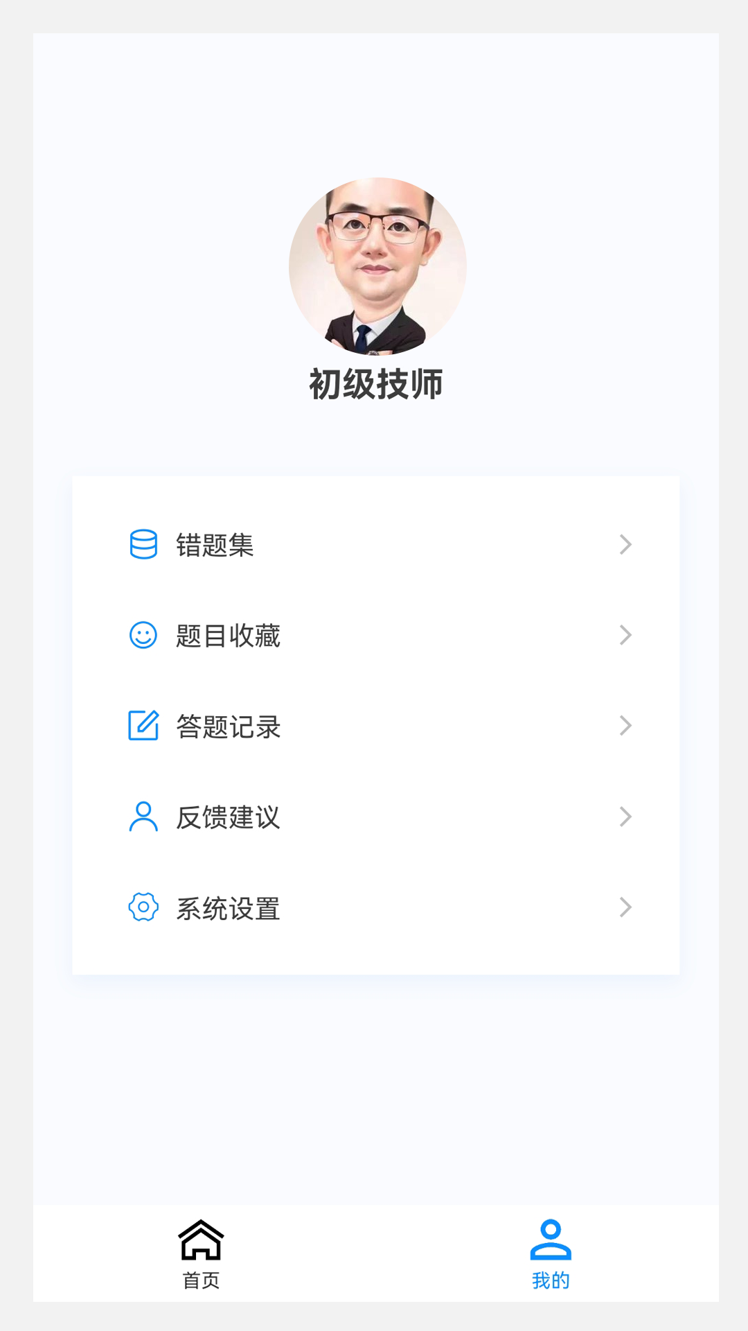 初级技师原题库截图