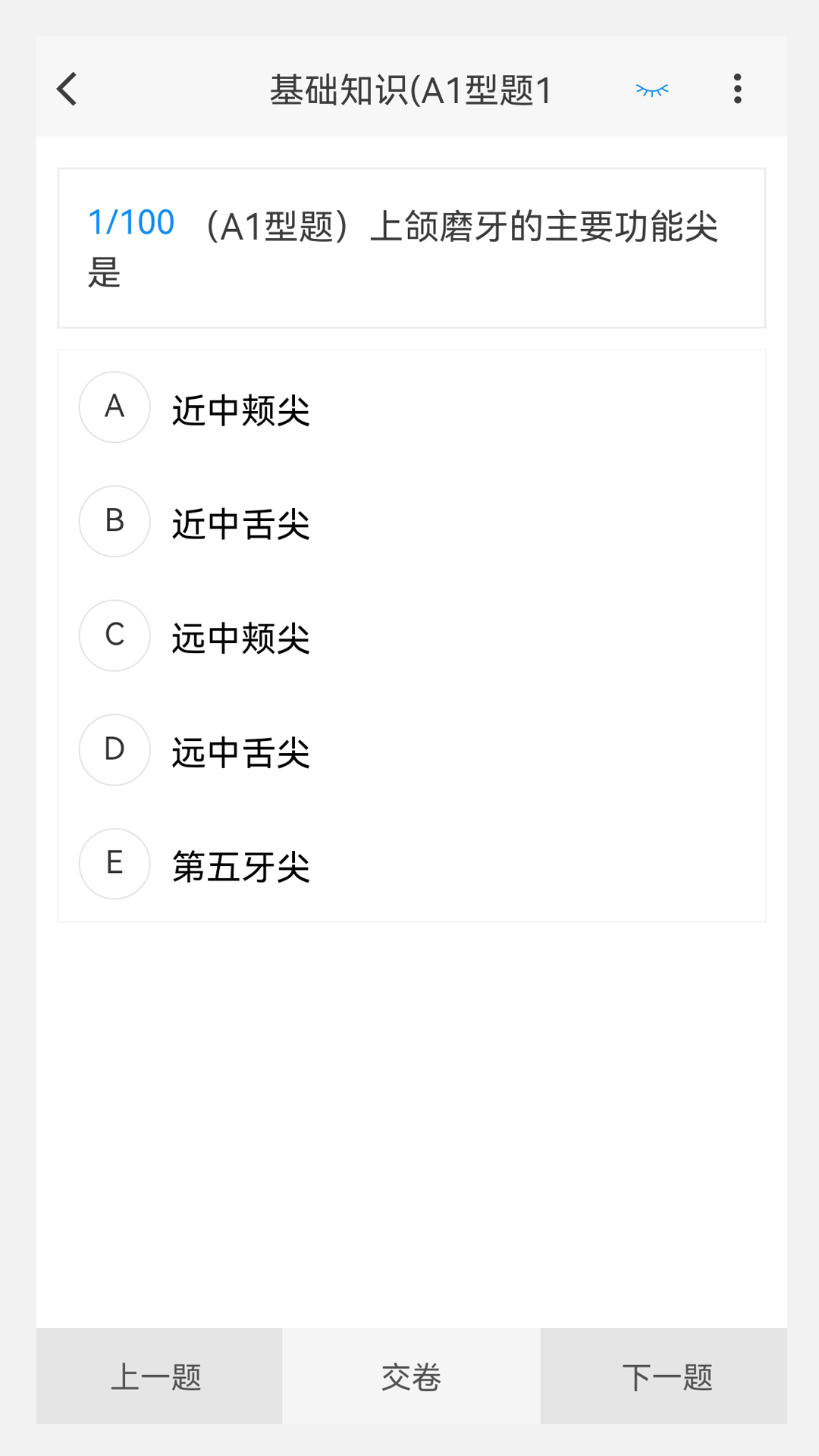 初级技师原题库截图