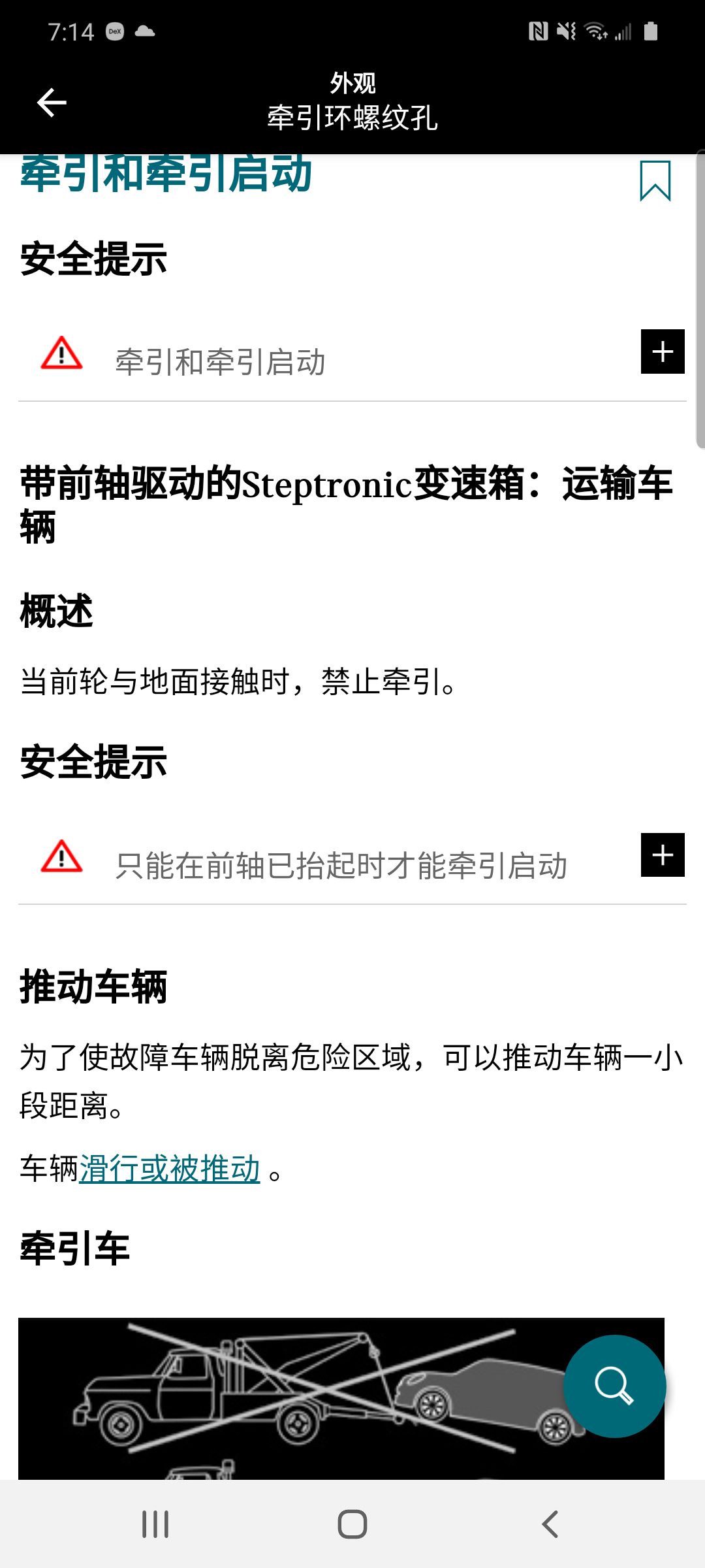 截圖