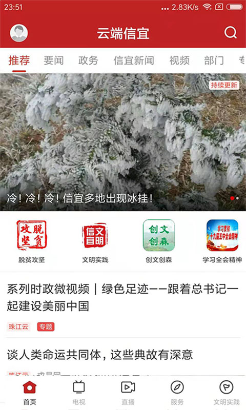 截图