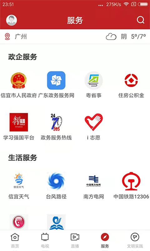 截图