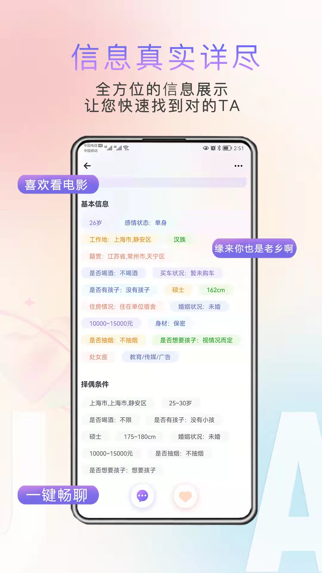 缘企政企婚恋截图