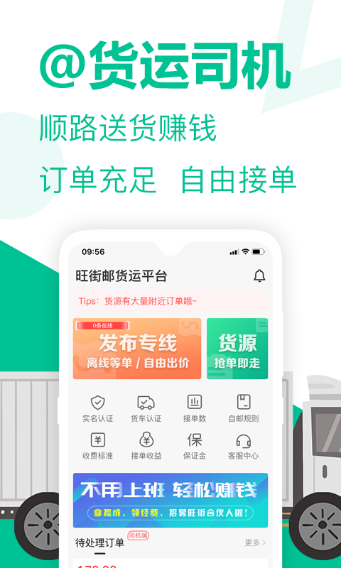 旺街邮截图
