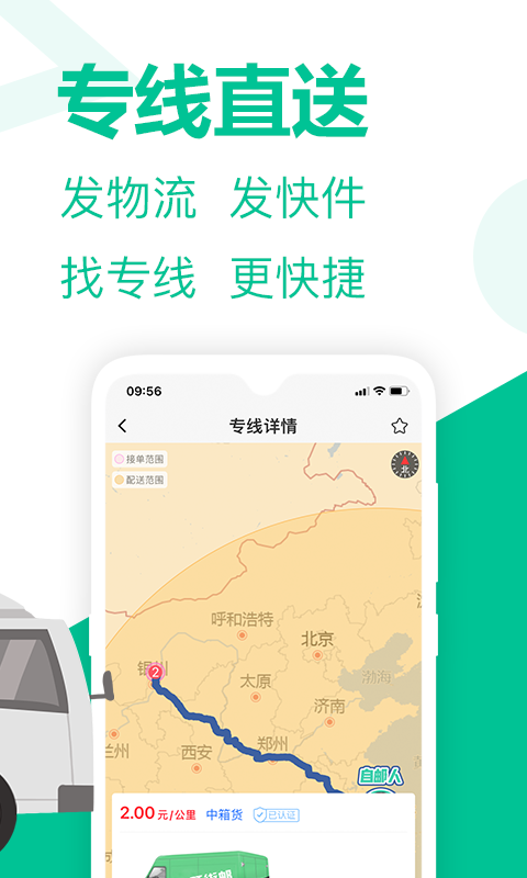 旺街邮截图