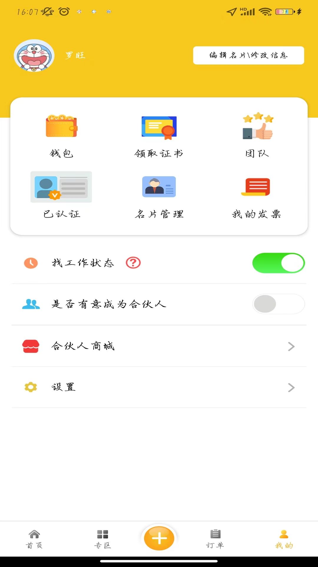 截图