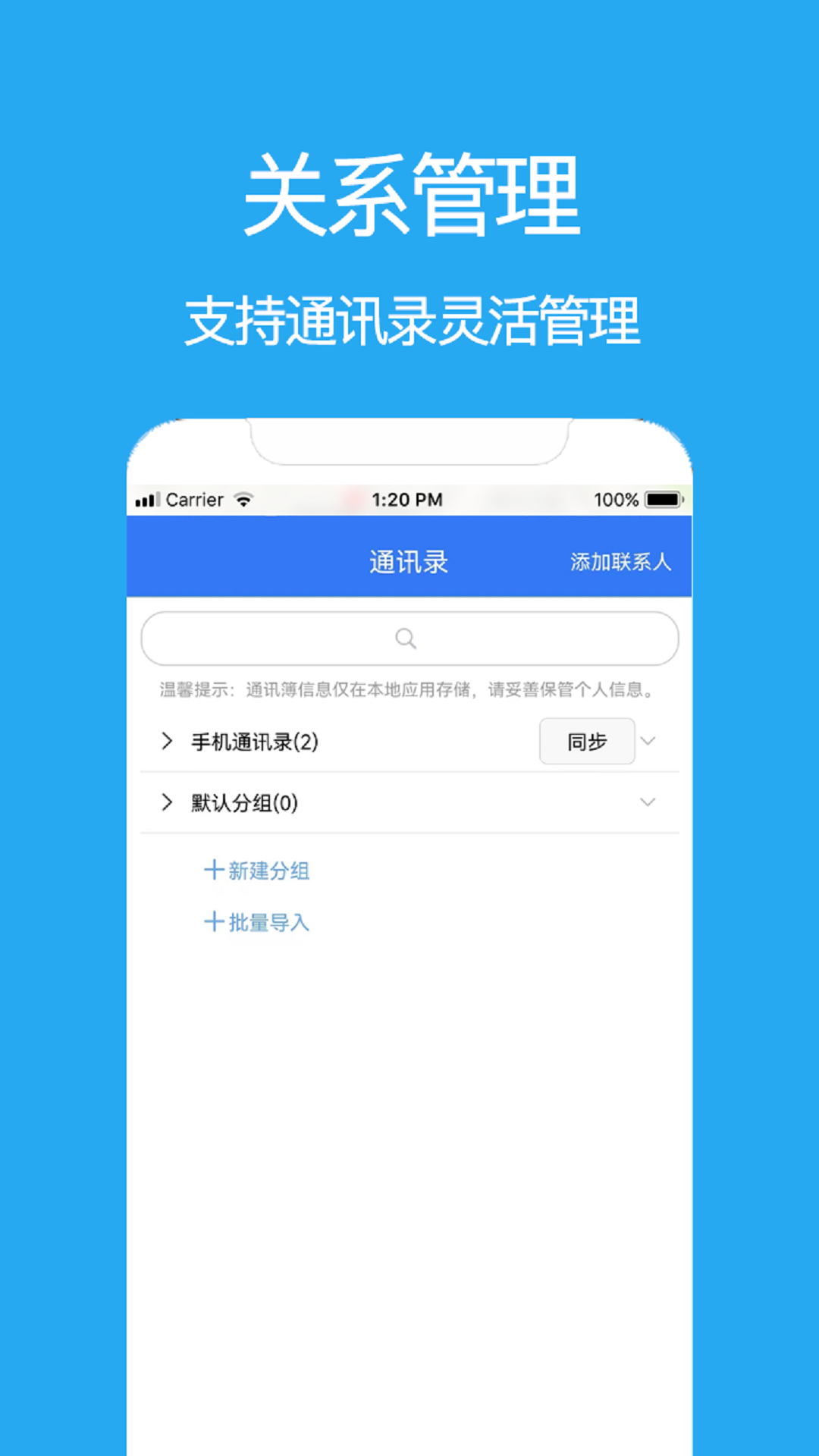 自动拨号电销助手截图