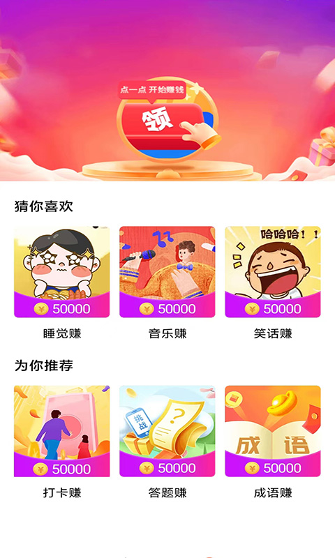 灰兔赚钱截图