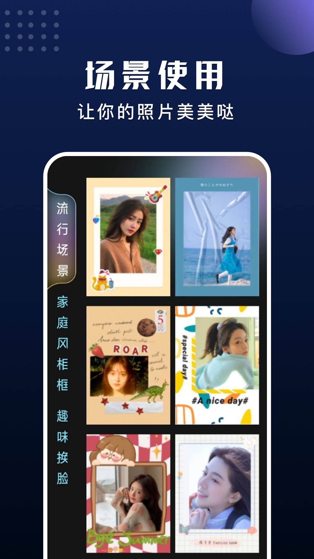 手机拼图软件截图