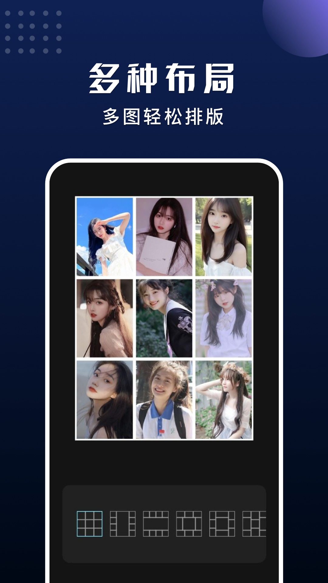 手机拼图软件截图