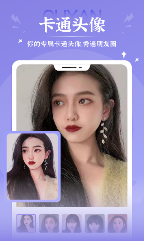 换脸秀截图