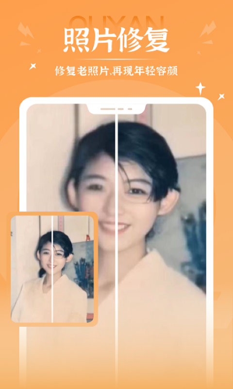 换脸秀截图