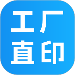 工厂直印电脑版