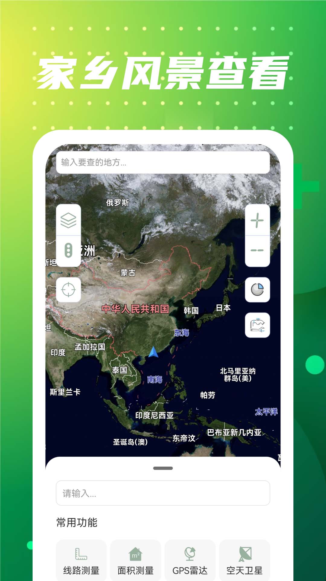 3D地球截图