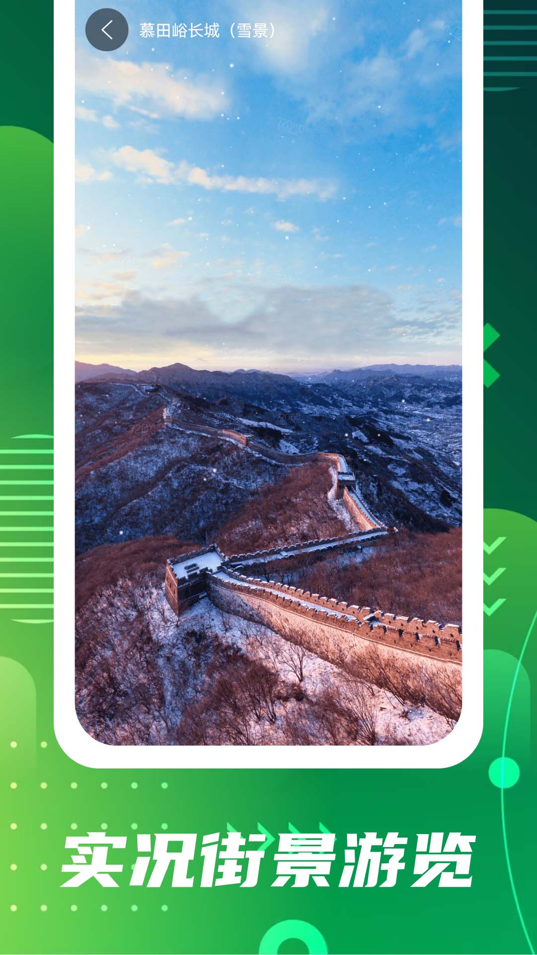 3D地球截图