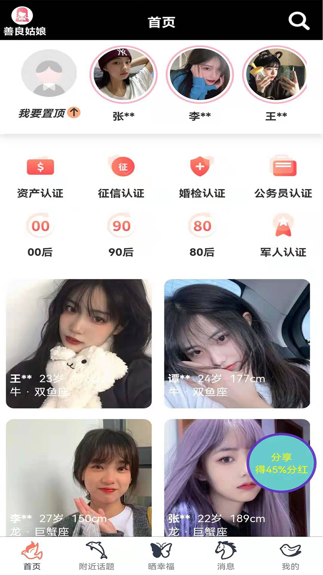 截图