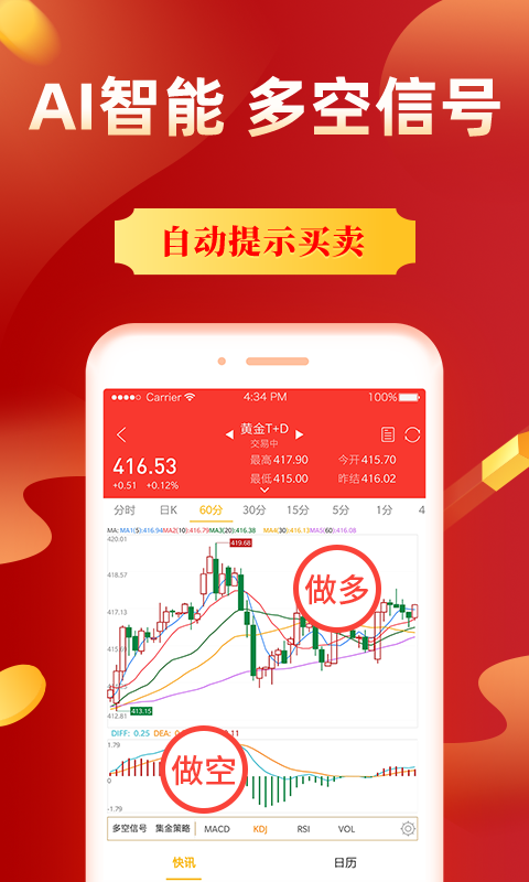 集金号截图