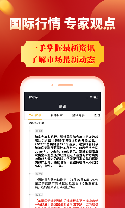 集金号截图