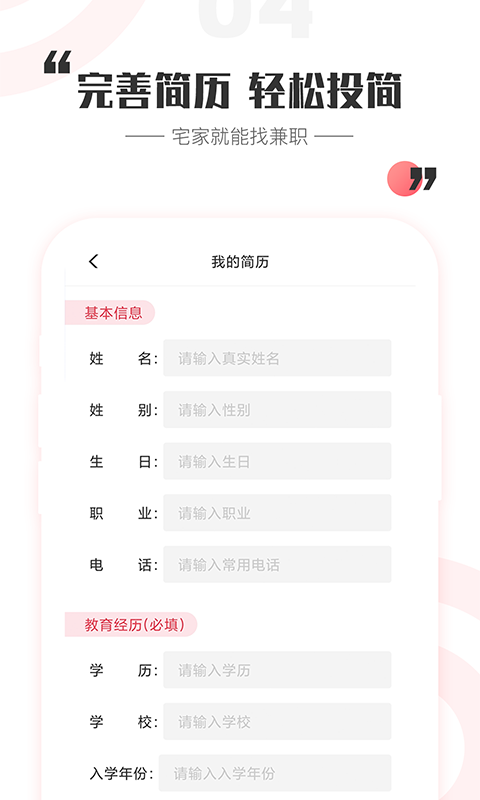 一瓜兼职截图