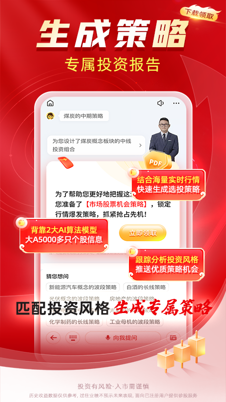 九方诊股截图