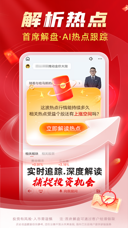 九方诊股截图