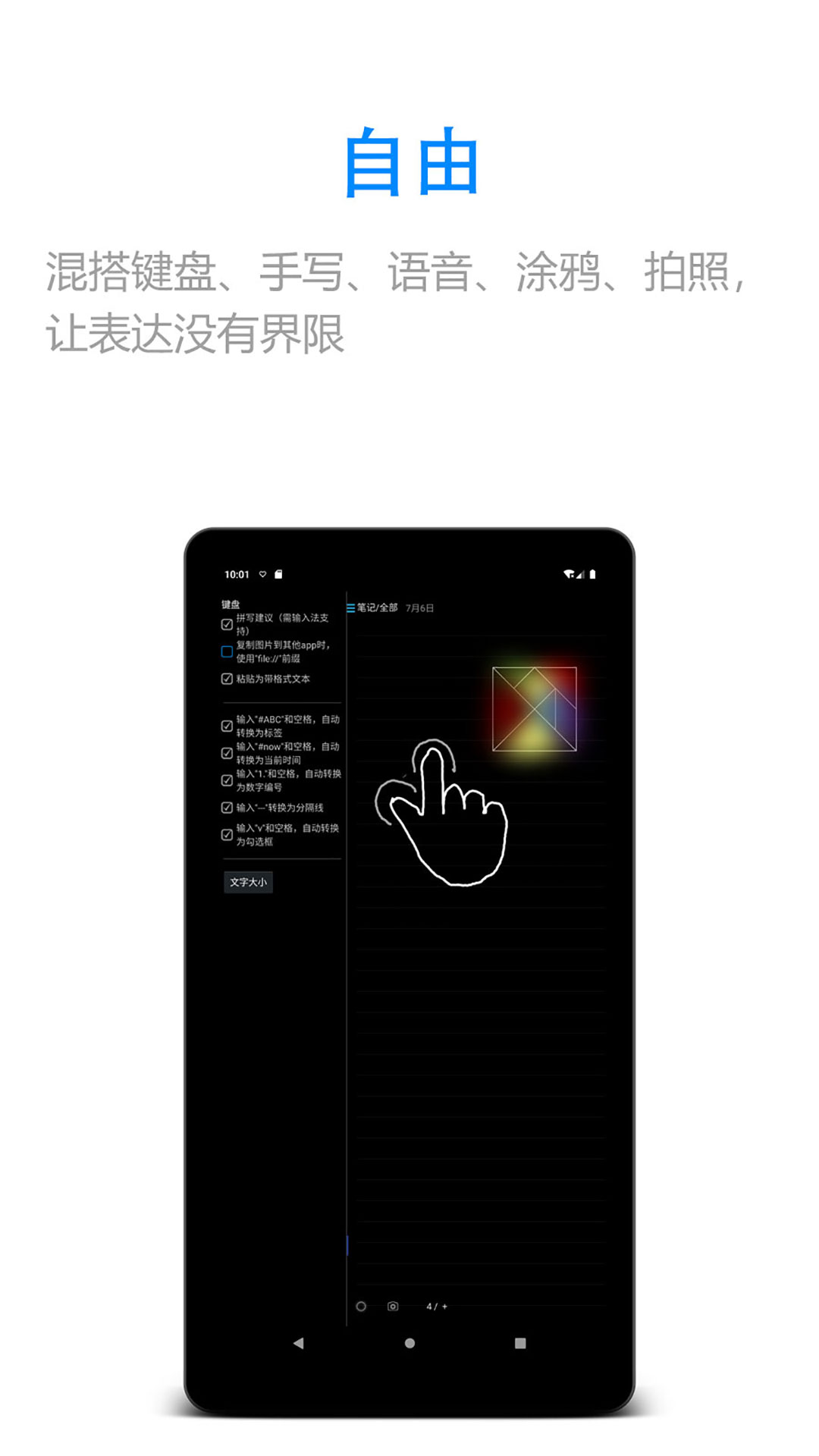 截图