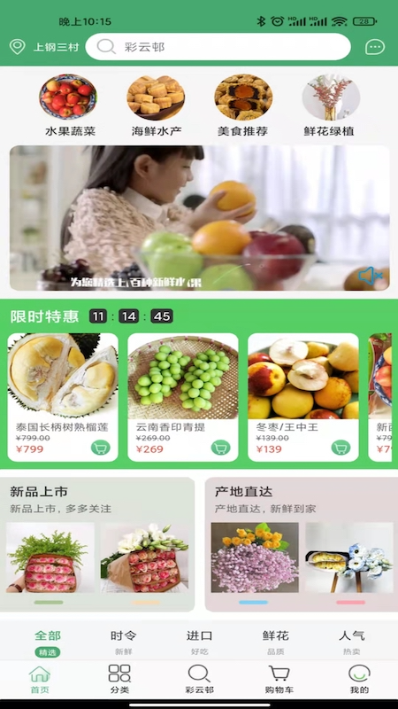 截图
