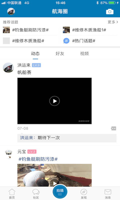 截图