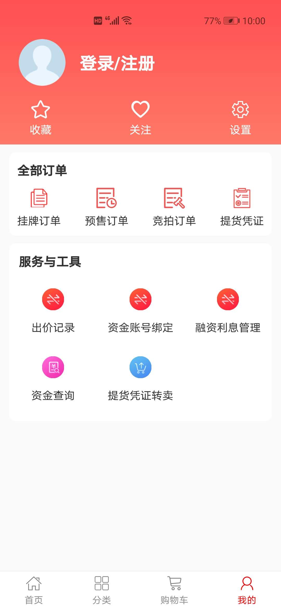 P2C产业电商截图