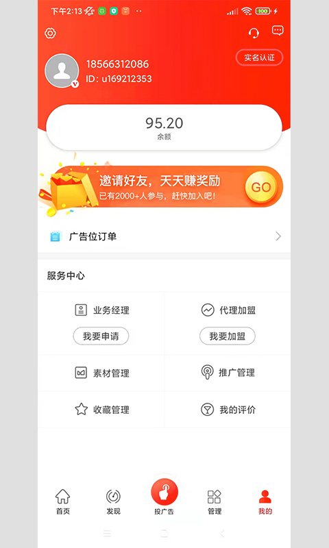 南瓜侠广告截图