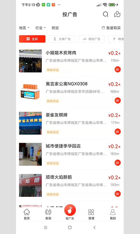 南瓜侠广告截图