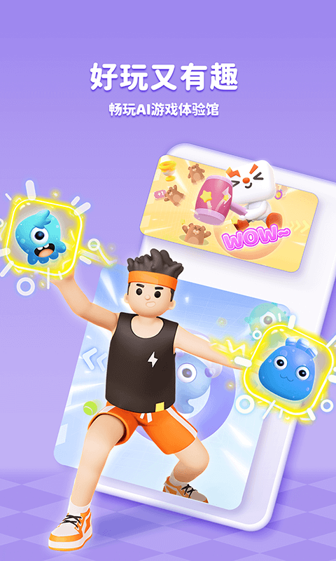 小小运动家截图