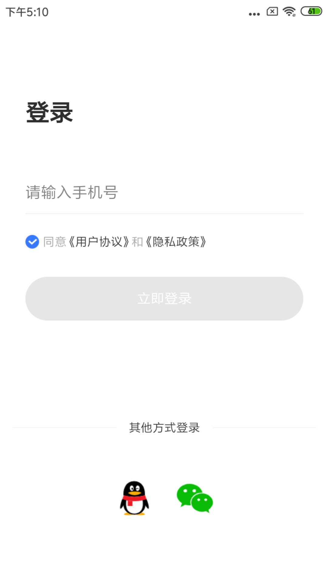 截图