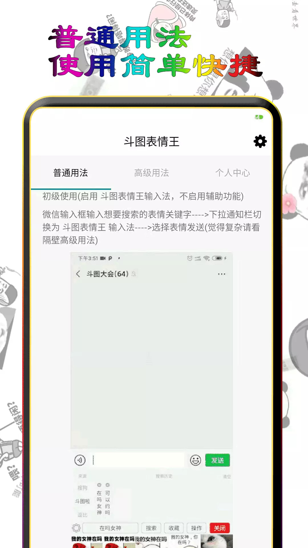 截图