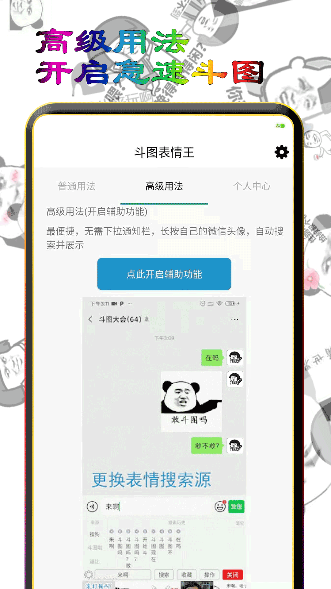 截图