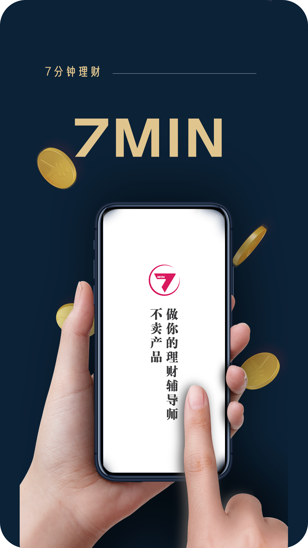 助推截图