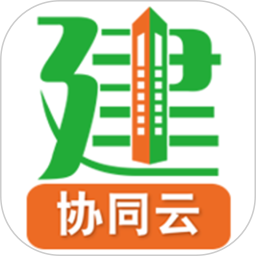 亿建通协同电脑版