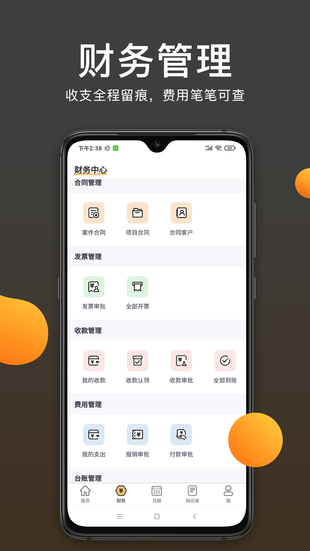 案件云截图