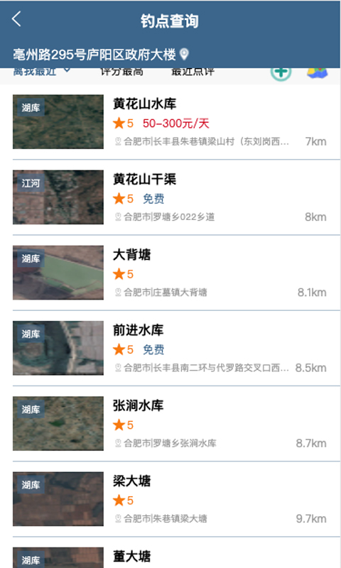 钓鱼天气预报电脑版截图