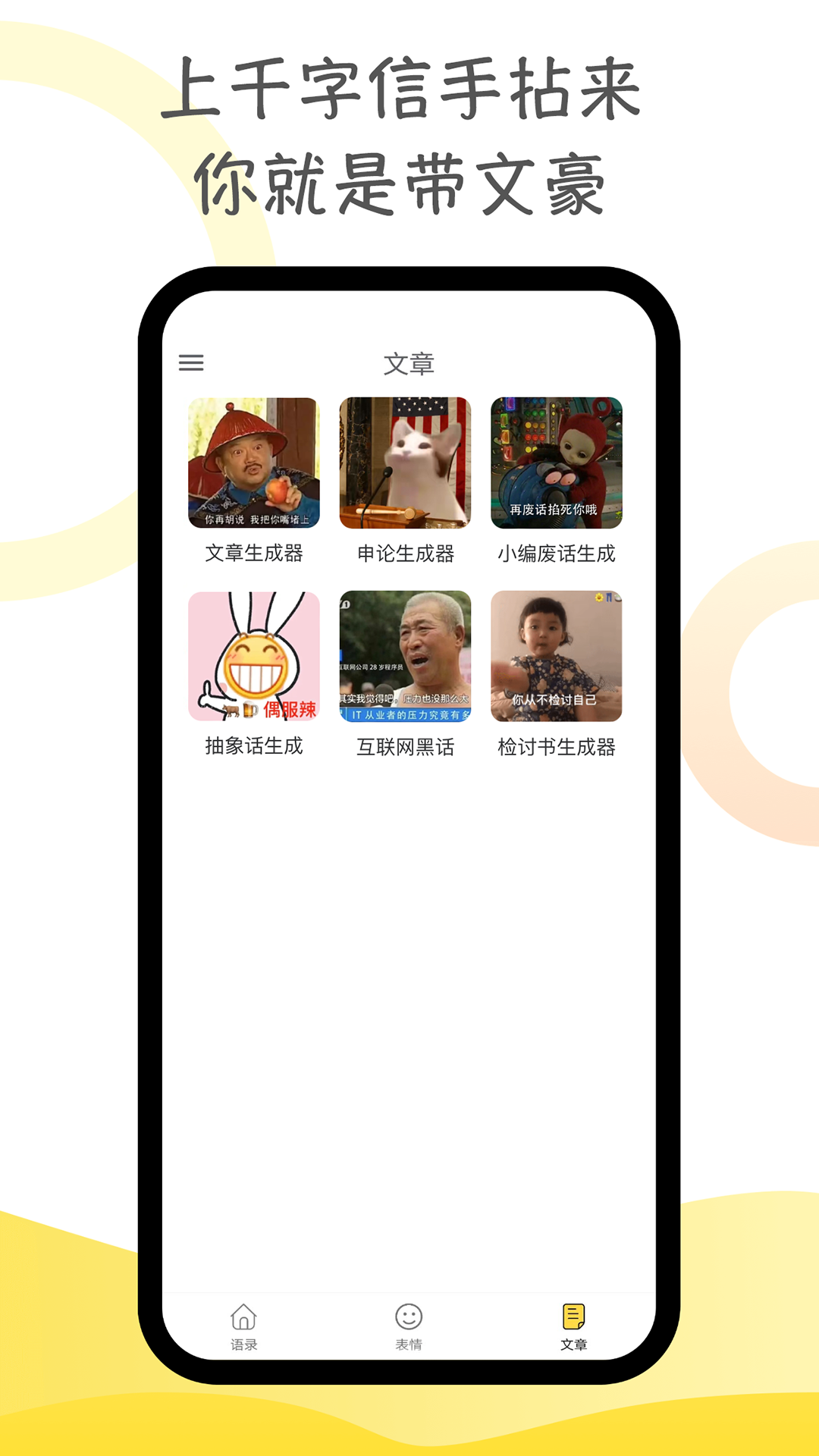 截图