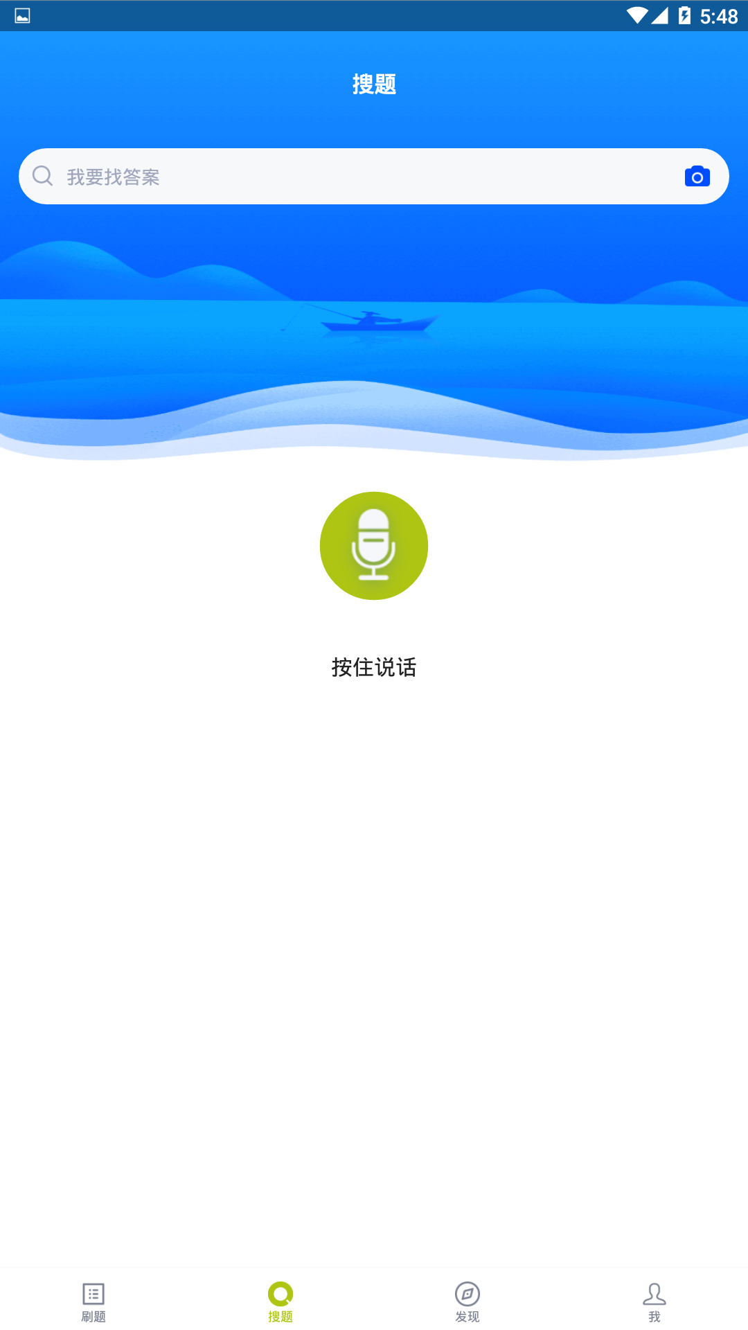 银行高管题库截图
