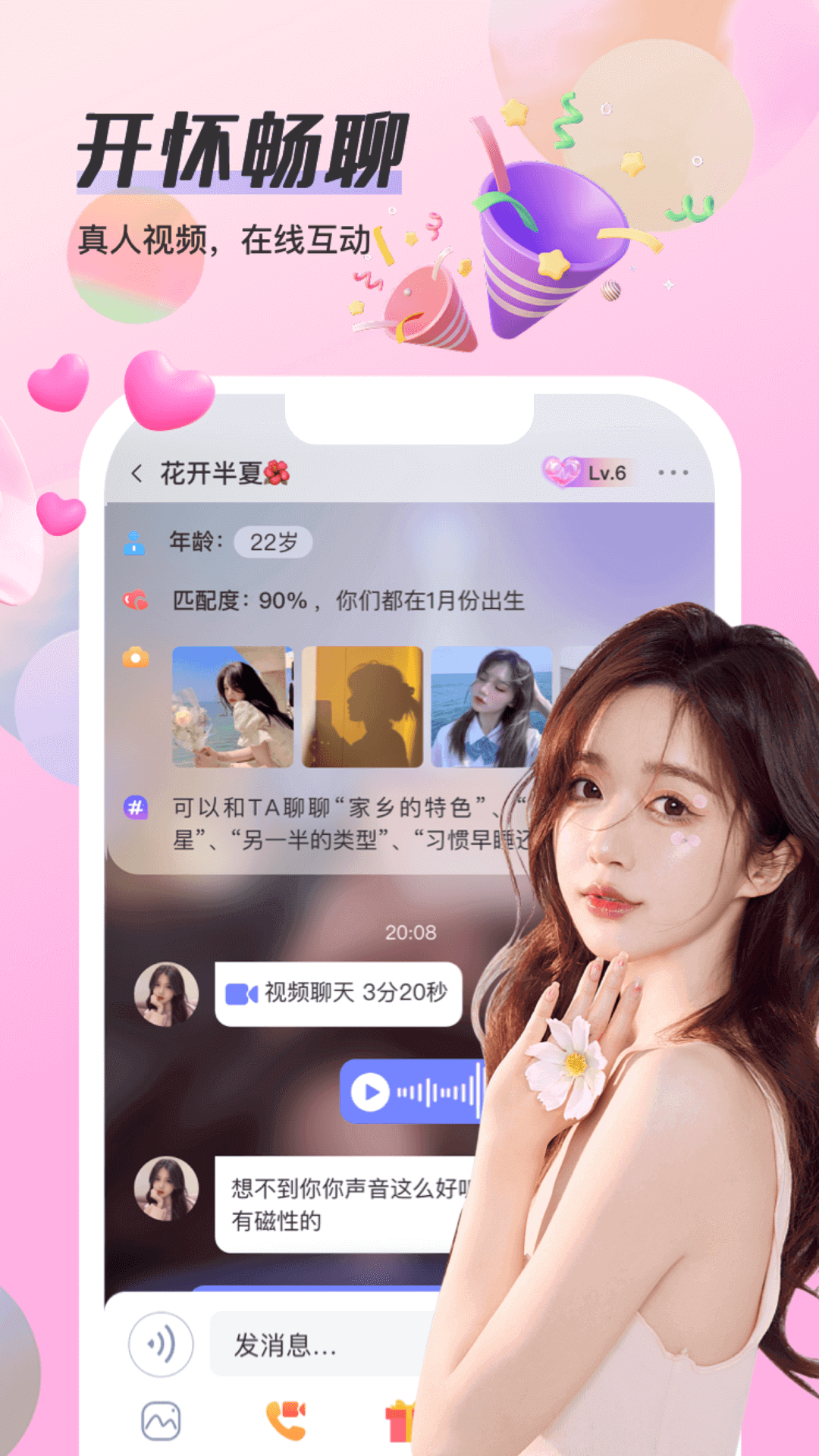 觅趣截图