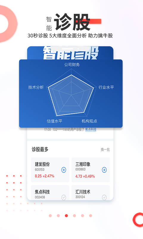 点石乐投截图