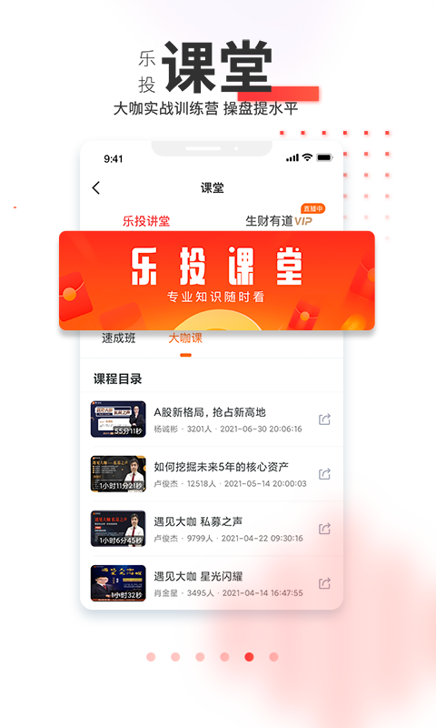 点石乐投截图