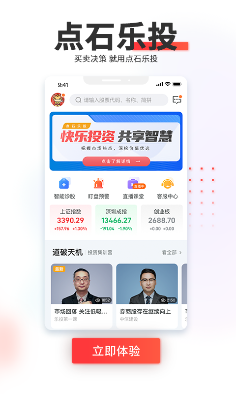 点石乐投截图