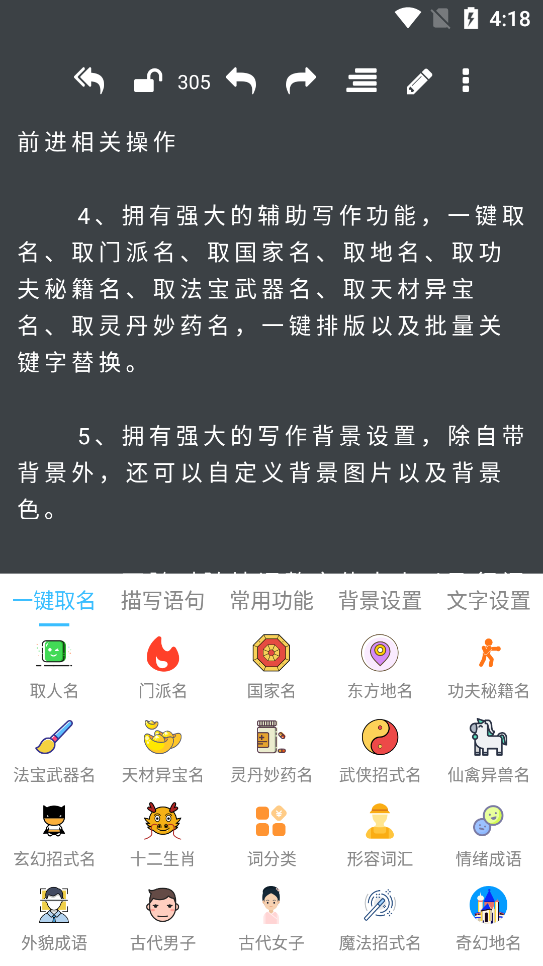 码字大师截图