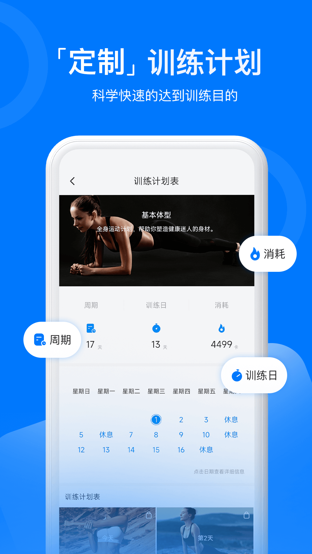 热练吧截图
