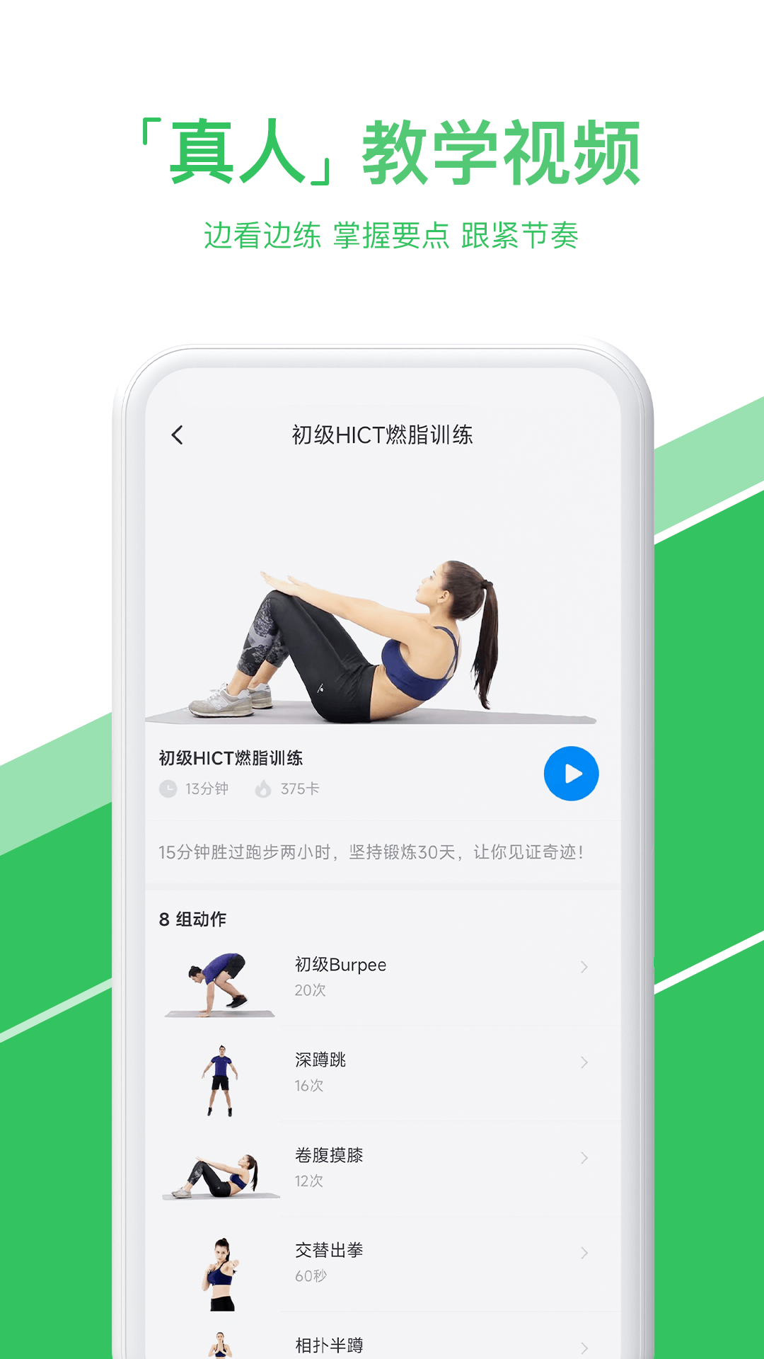 热练吧截图