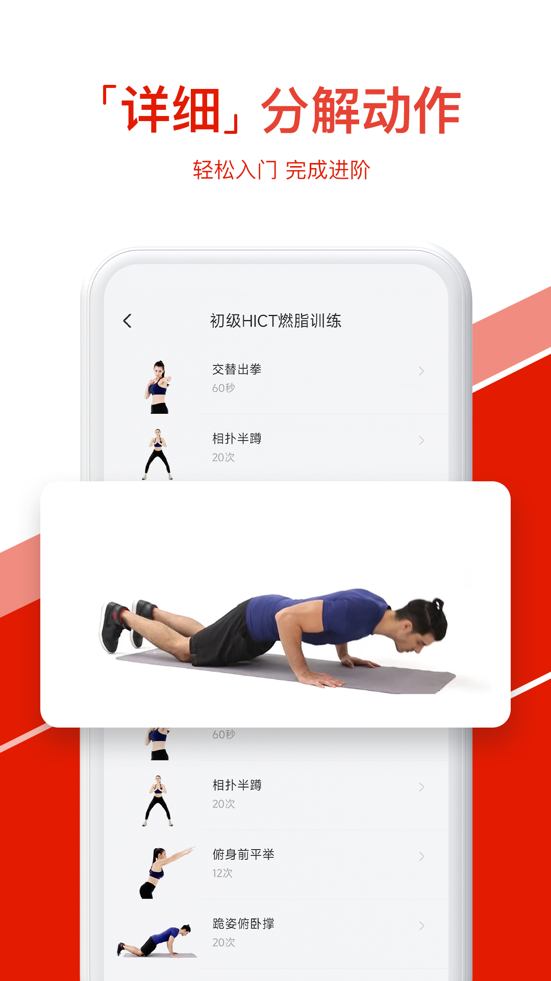 热练吧截图