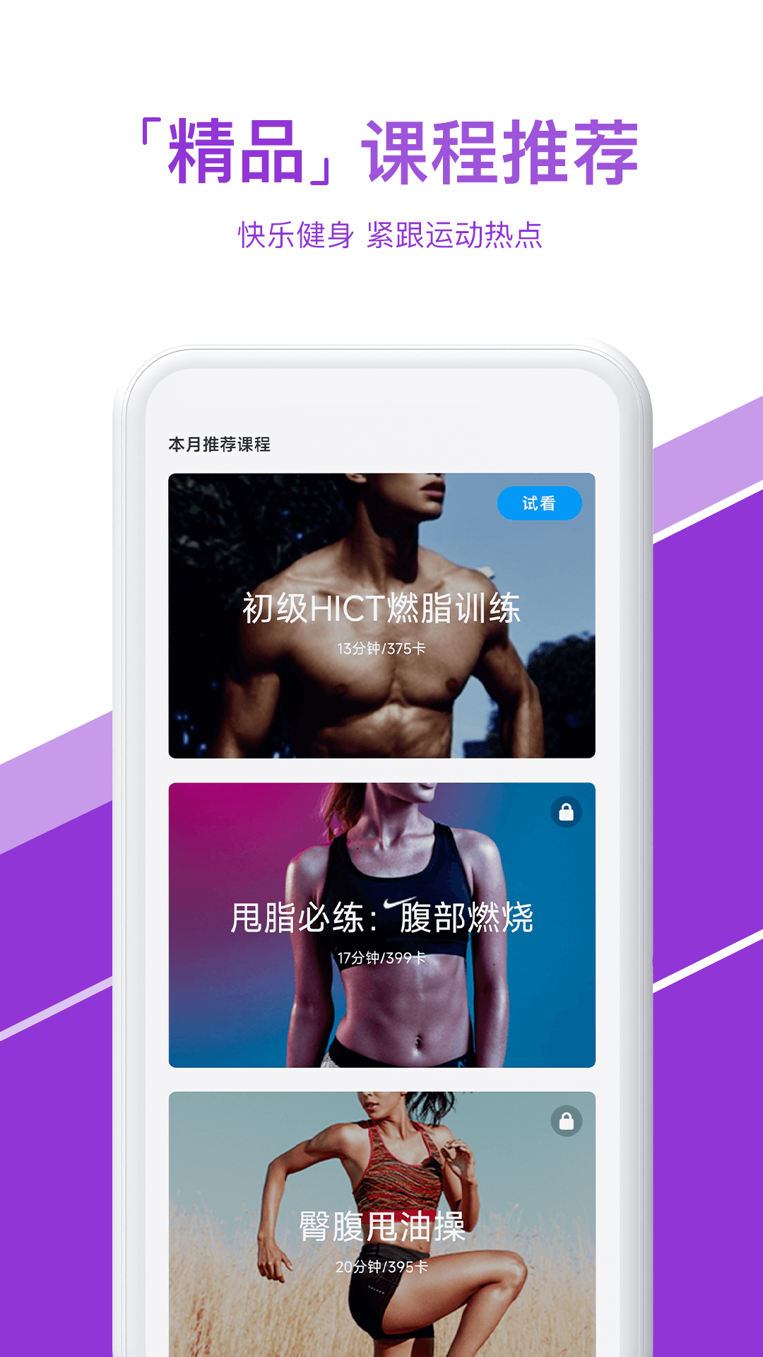 热练吧截图