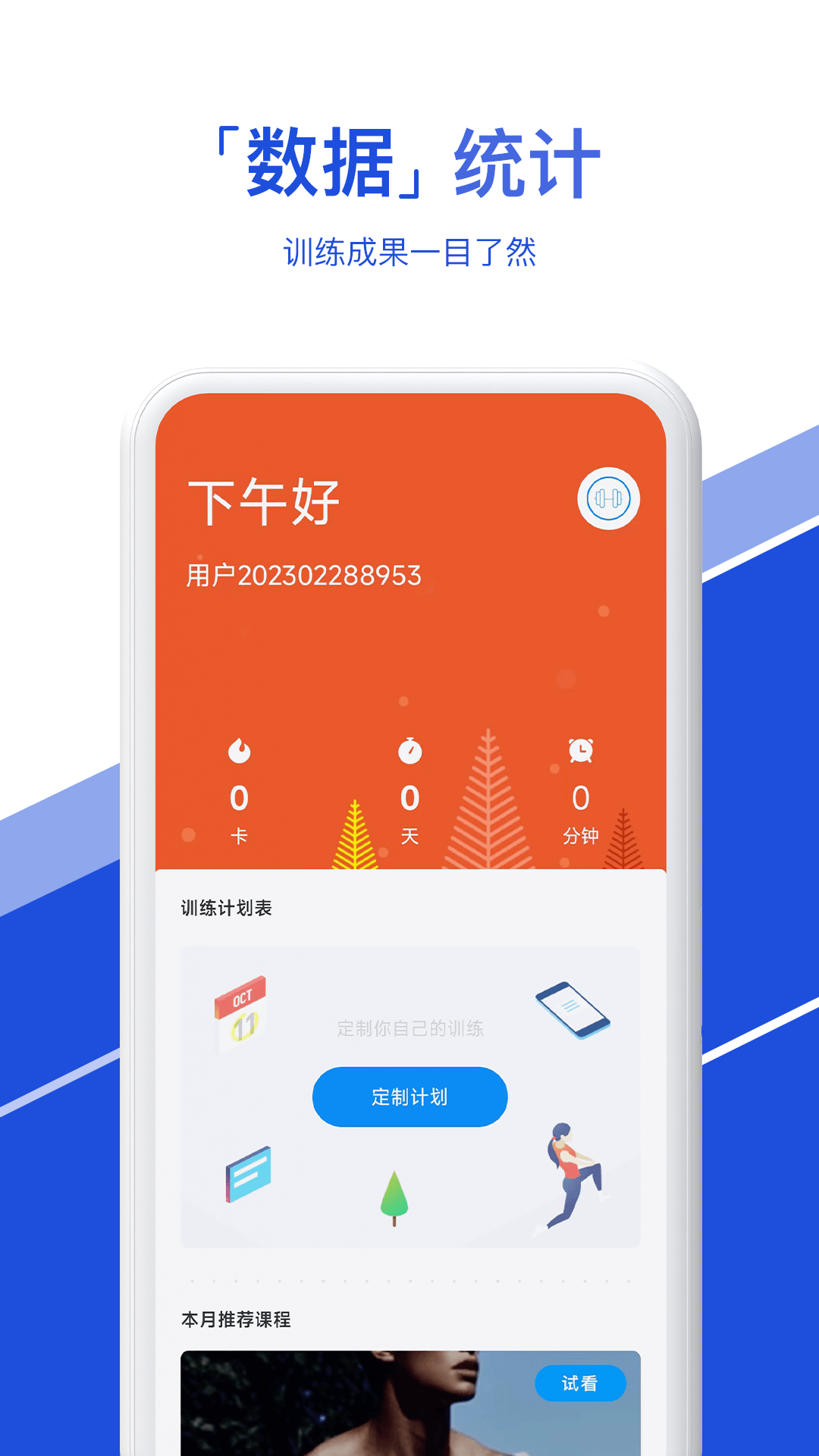 热练吧截图